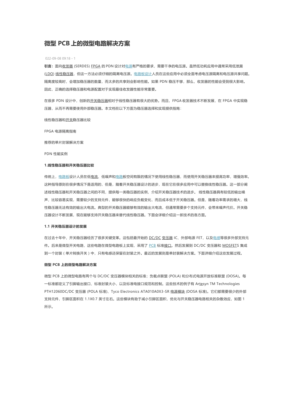 技术资料 微型 PCB上的微型电路解决方案-约4530字符.docx_第1页