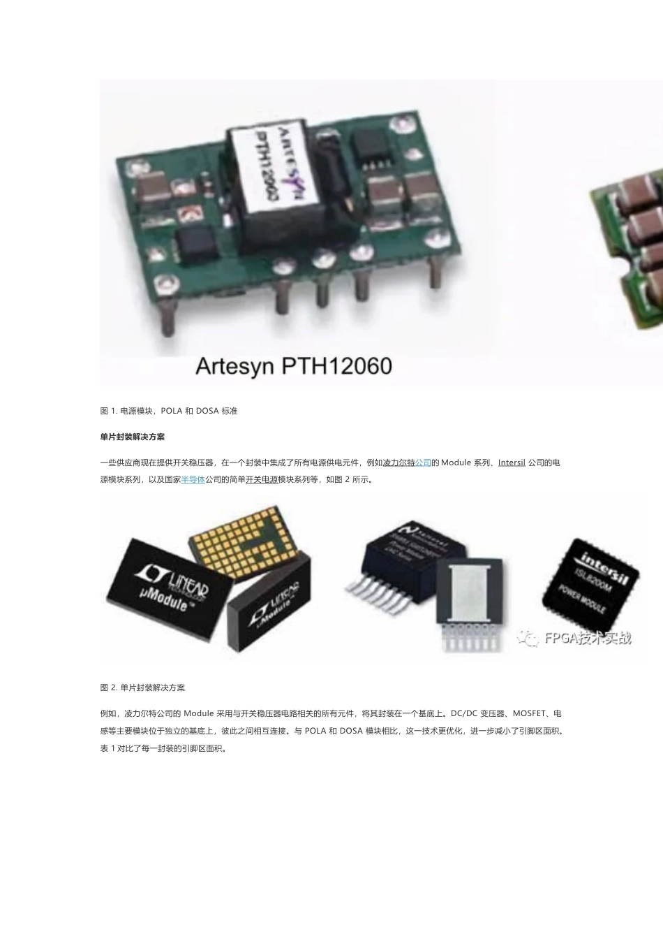 技术资料 微型 PCB上的微型电路解决方案-约4530字符.docx_第2页