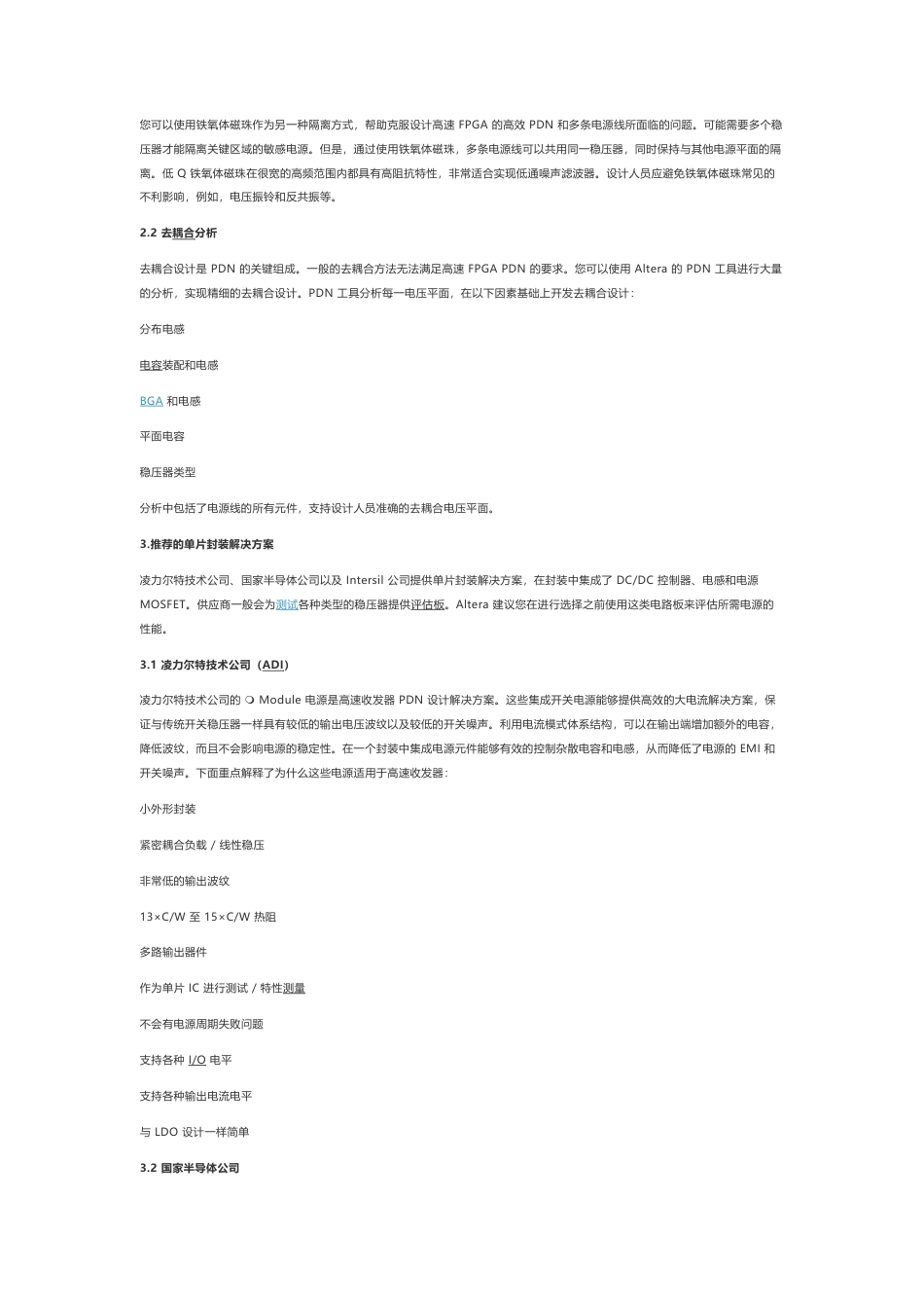 技术资料 微型 PCB上的微型电路解决方案-约4530字符.docx_第4页
