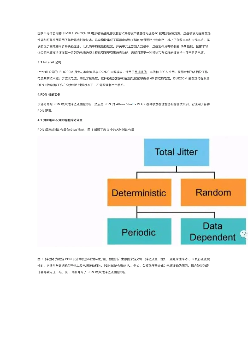 技术资料 微型 PCB上的微型电路解决方案-约4530字符.docx_第5页