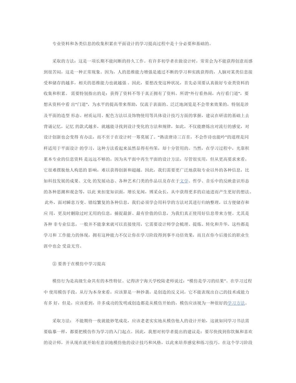 旧稿职业规划 2 0 1 7 大 学 生 职 业 生 涯 规 划 书 2 0 0 0 字.docx_第5页