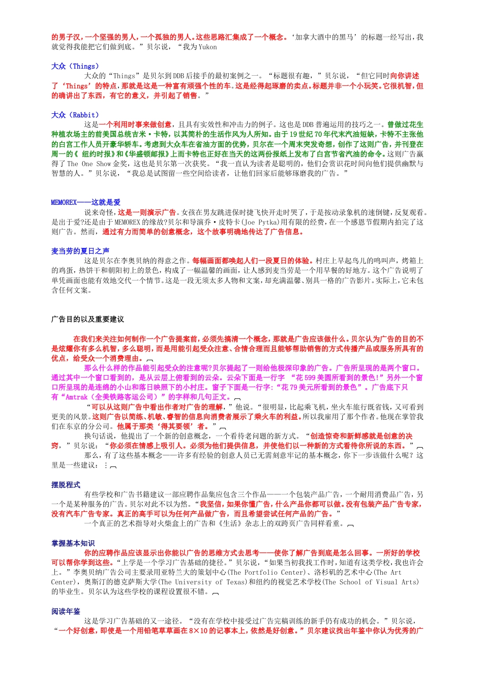 如何做创意-13位美国杰出艺术指导和文案撰稿人的创意观念、方法与作品-约160287字符.doc_第4页