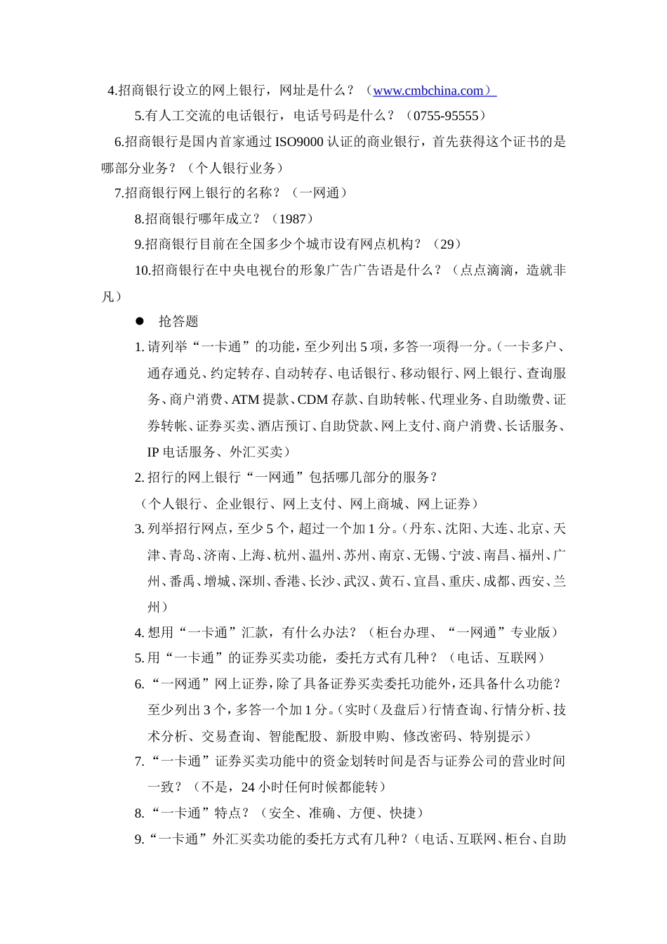 社区居民活动形式与具体方案-约8763字符.doc_第4页