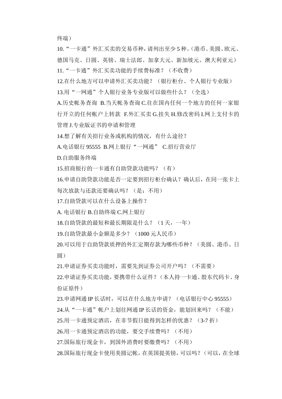 社区居民活动形式与具体方案-约8763字符.doc_第5页