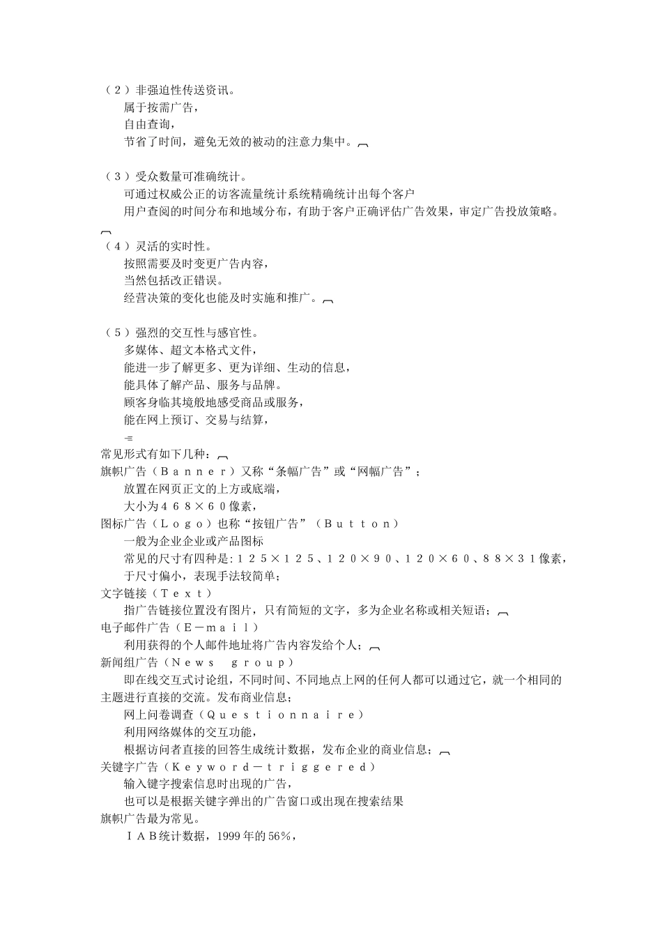 心理第10章（完）-约7856字符.doc_第2页