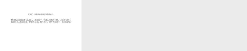 旧稿各行创业书 创业融资-商业计划书-PPT-模板.ppt