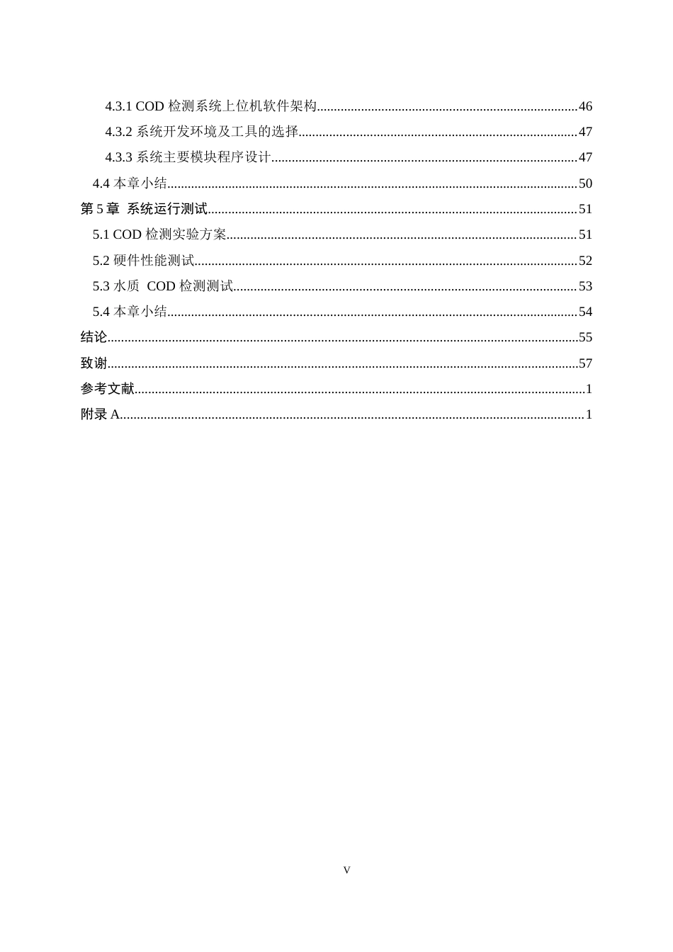 23年交稿 基于STM32的水质COD检测系统设计与实现（1）-约40937字符-约33028字符.docx_第6页