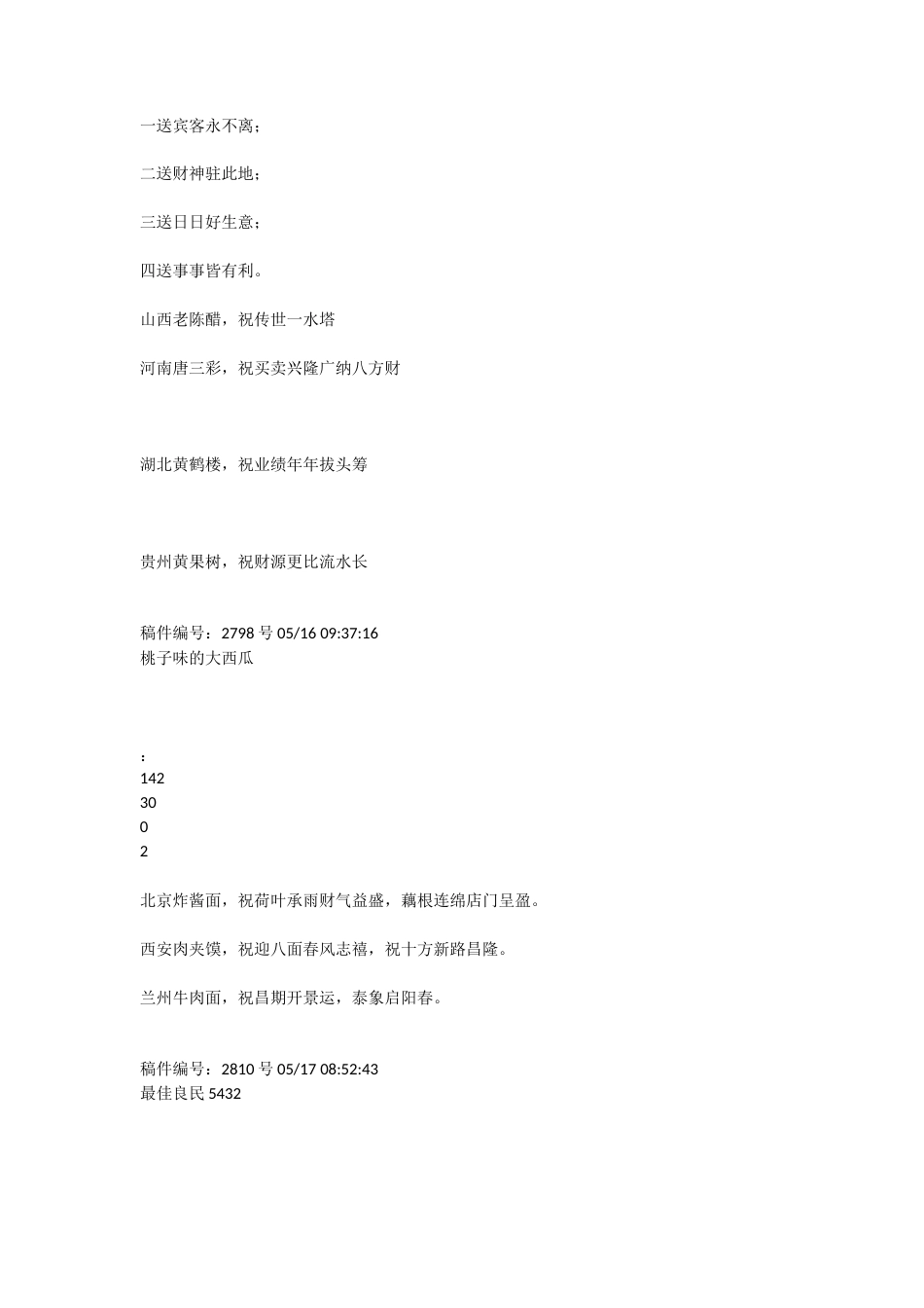 22年原创40个公司祝福语庆祝贺词创作 -约4509字符-约3530字符.docx_第1页