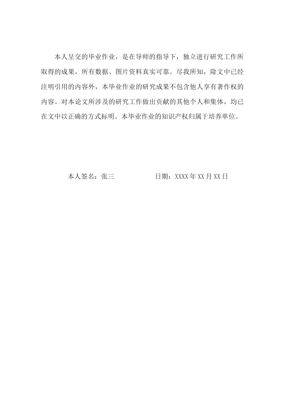 22年收行政降重后 基层党组织在乡村振兴中存在问题研究 -约5858字符-约5129字符-约5129字符-约5129字符.docx_第2页