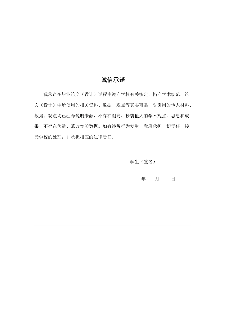23年十月维普低 令狐现蕾-H县生猪养殖项目环境影响评价-约46218字符-约28648字符.docx_第3页
