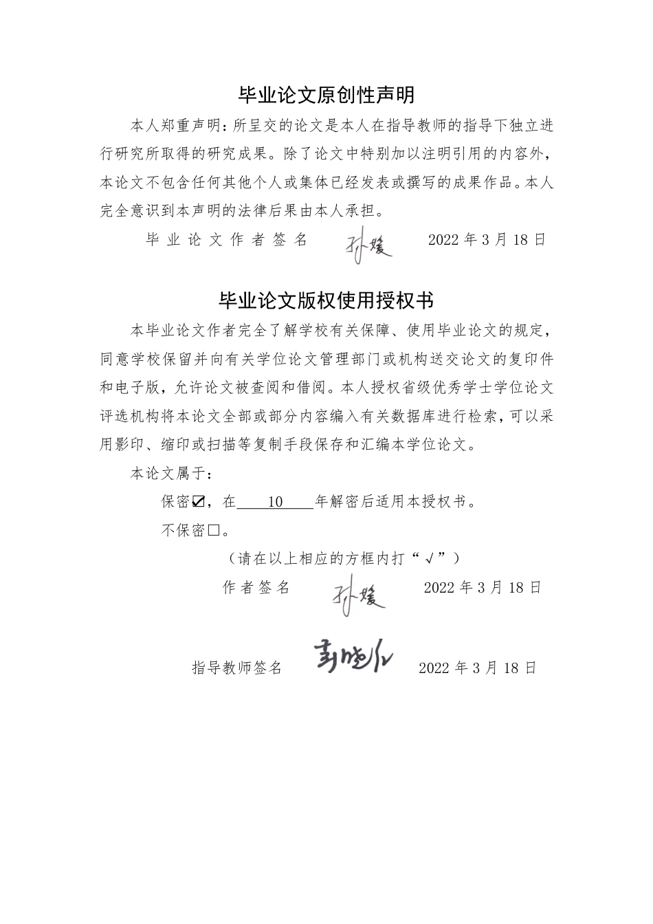 22年WP终稿 会计 旭盛生猪养殖公司养殖成本控制研究-约14369字符-约8434字符.pdf_第2页
