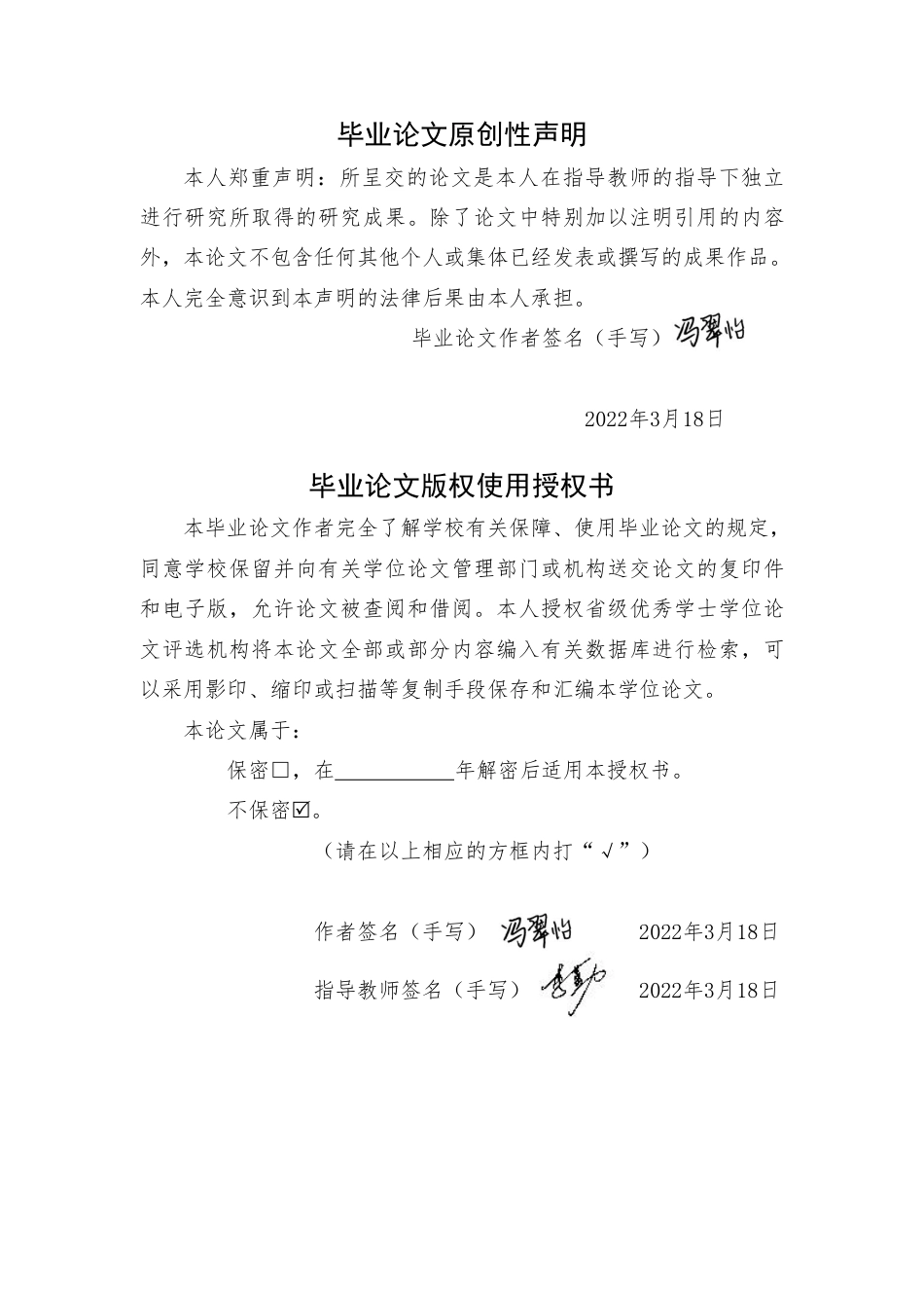 22年WP终稿 会计 佛冈县顺康生猪养殖成本控制管理研究-约17501字符-约9285字符.pdf_第2页