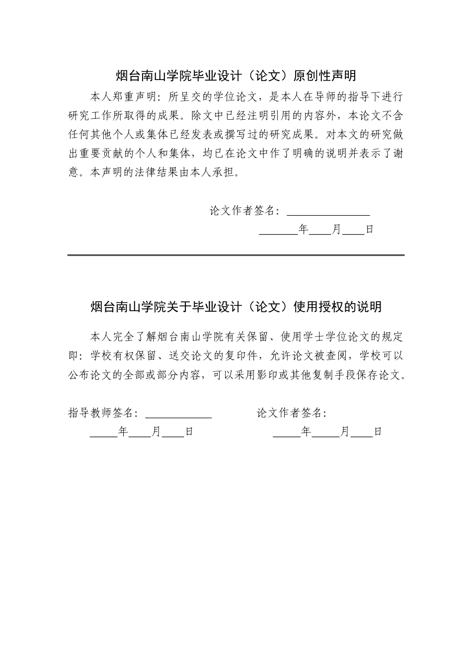 22年WP计算机 基于JSP的生猪养殖管理系统的设计与实现-约14995字符-约10677字符.docx_第2页