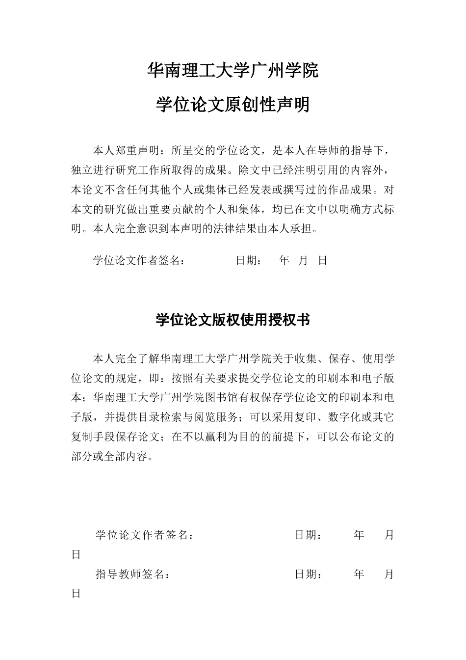 22年维普原文   基于STM32单片机的宠物喂食器设计-约18878字符.doc_第3页