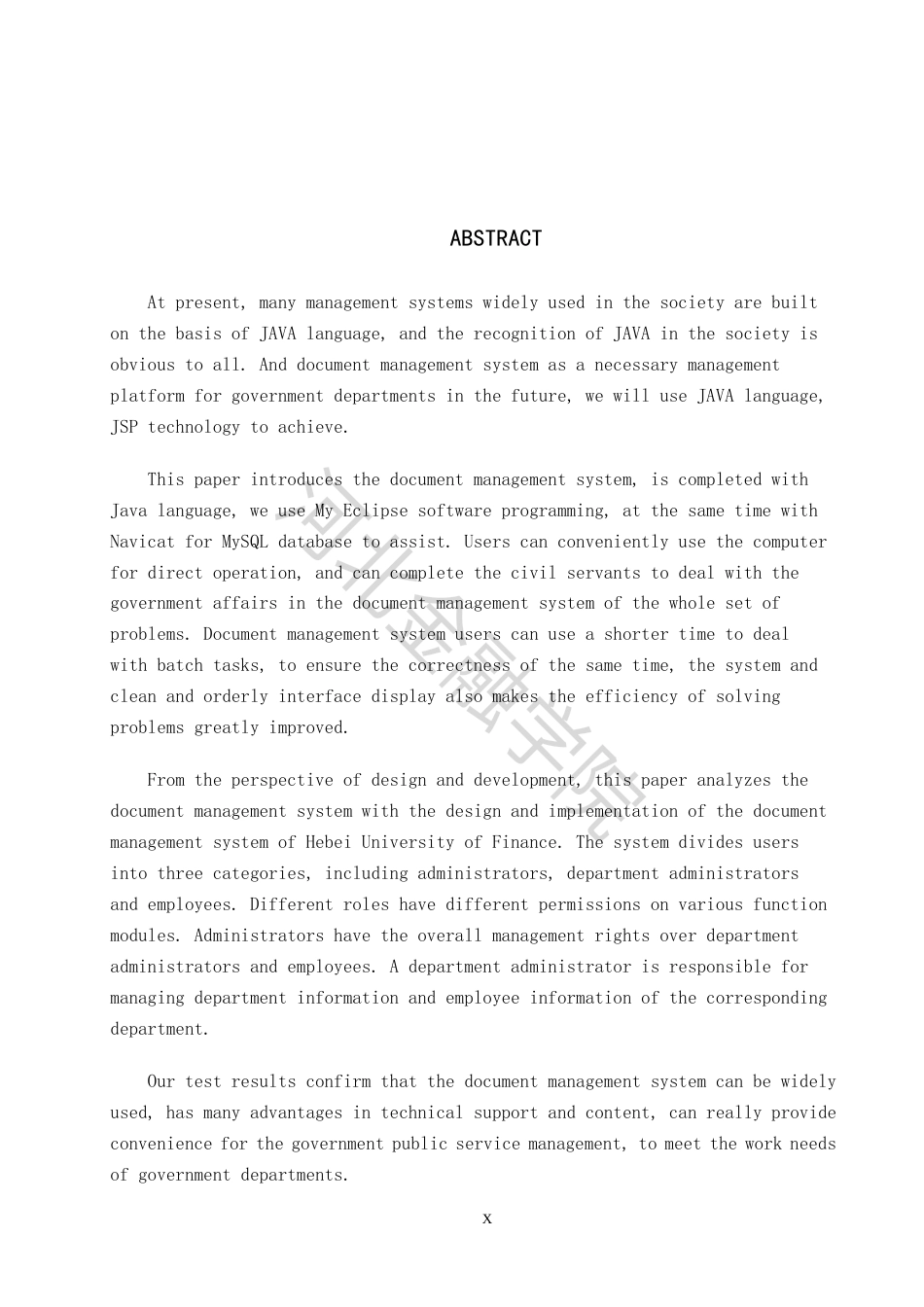 22年WP稿 信息管理系统 -公文管理系统设计与实现-约15945字符.docx_第4页