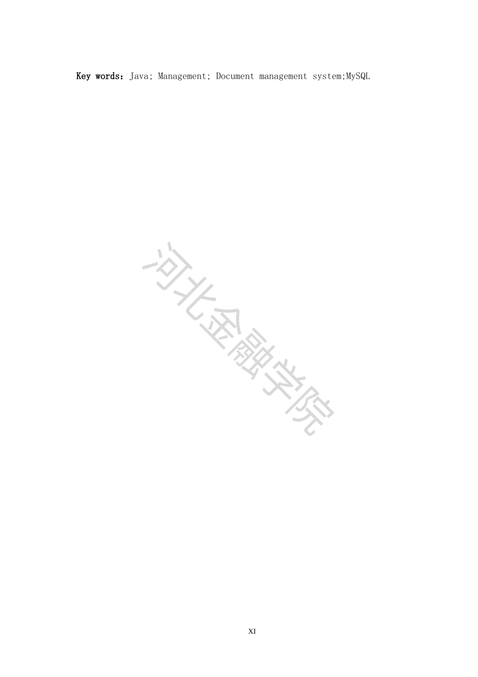 22年WP稿 信息管理系统 -公文管理系统设计与实现-约15945字符.docx_第5页