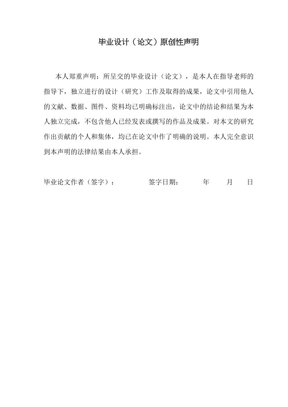 22年WP终稿 电子信息 基于 STM32单片机的酒精检测仪设计最终稿-约21525字符.pdf_第2页