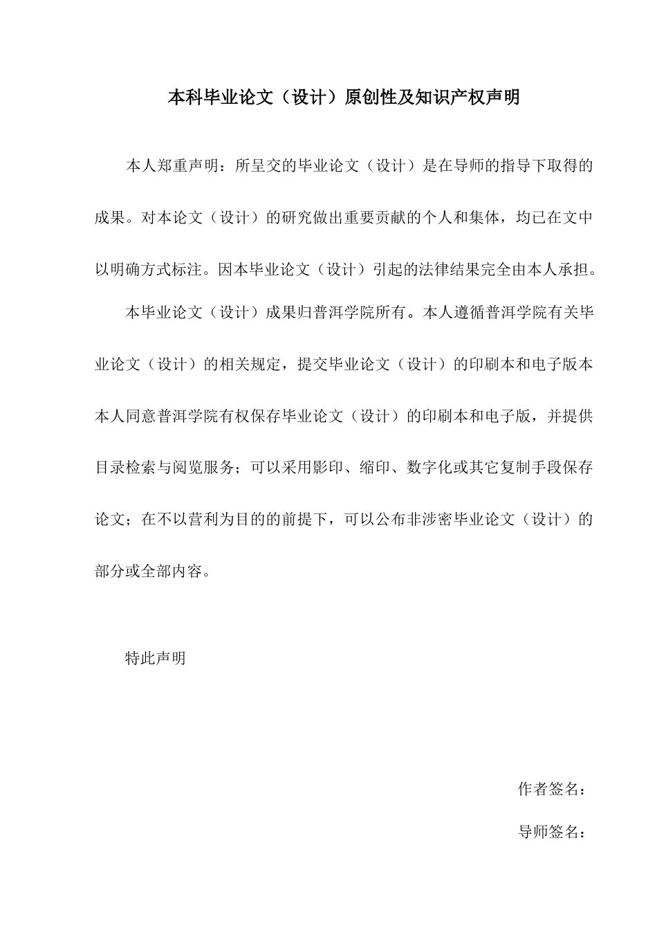 22年维普终稿物联网 基于STM32的宠物投食器-约16595字符.docx_第2页