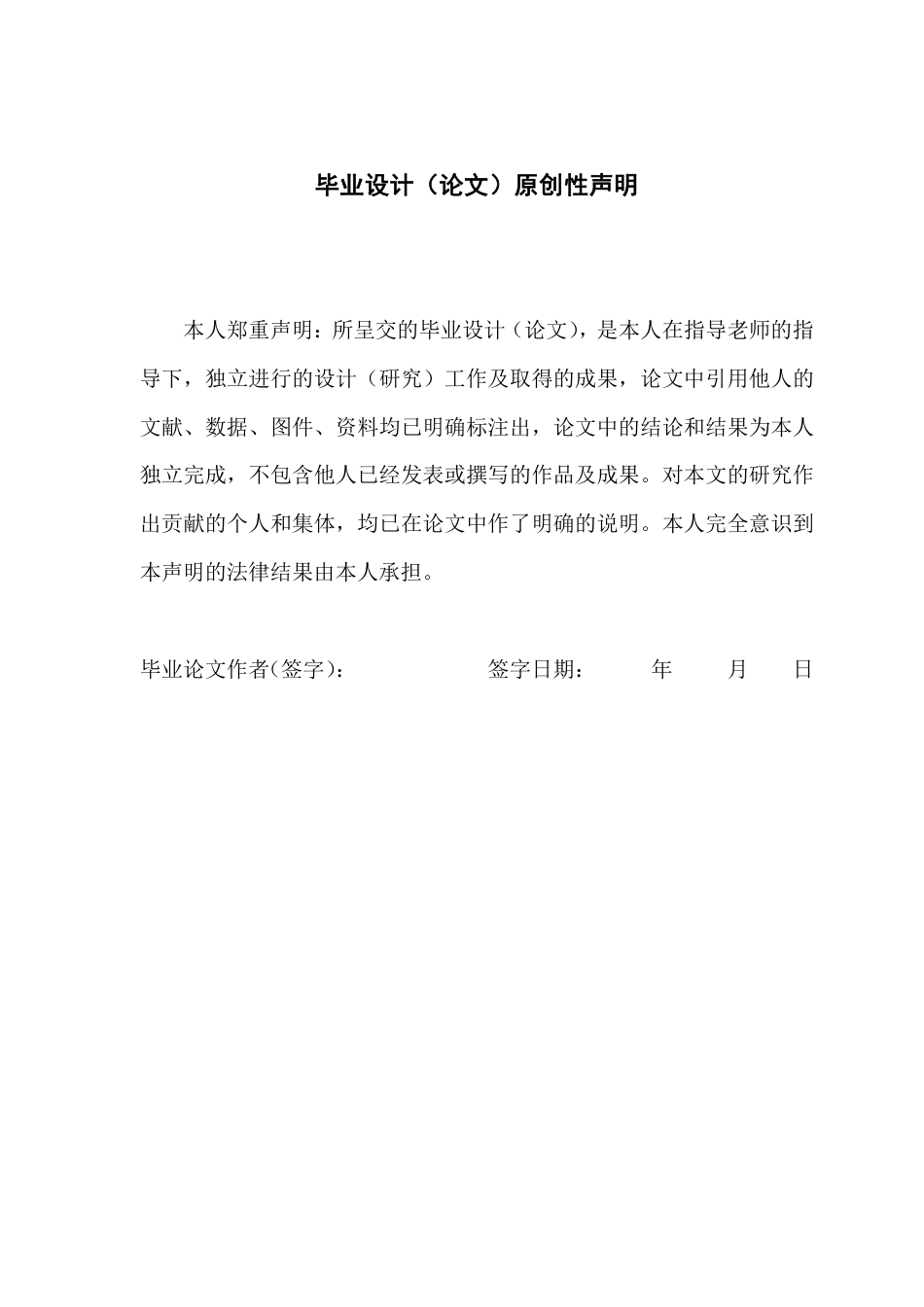 22年WP终稿 电子信息 基于 STM32的空中鼠标 关键词： ；   STM32；  MPU6050 ；蓝牙最终稿-约17919字符.pdf_第2页