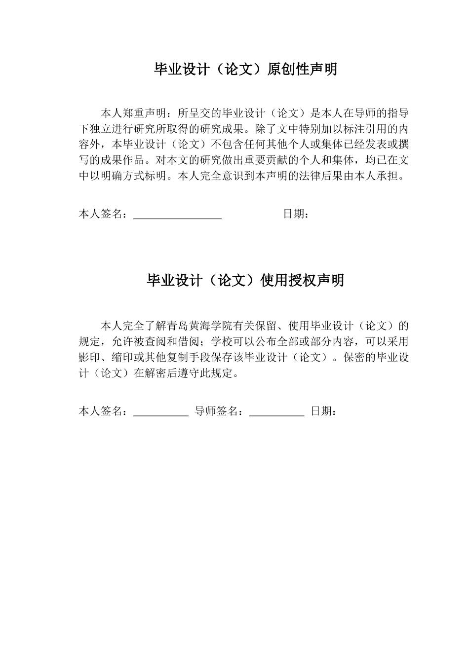 22年维普原文计算机 基于SSM的生猪养殖管理系统的设计与实现-约20507字符-约20507字符.docx_第2页