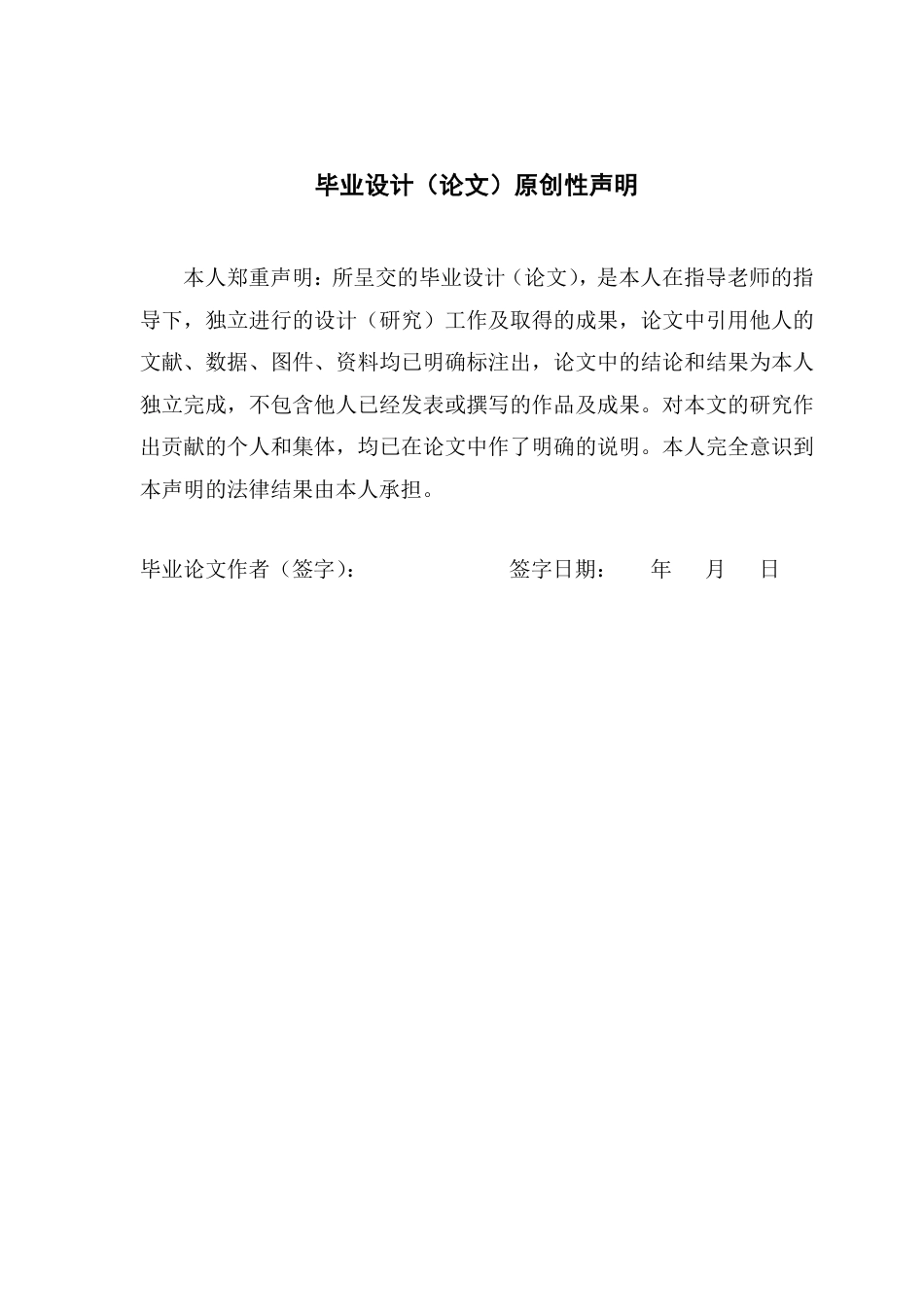 22年WP终稿 电子信息 基于 STM32的水质检测设计最终稿-约21262字符.pdf_第3页
