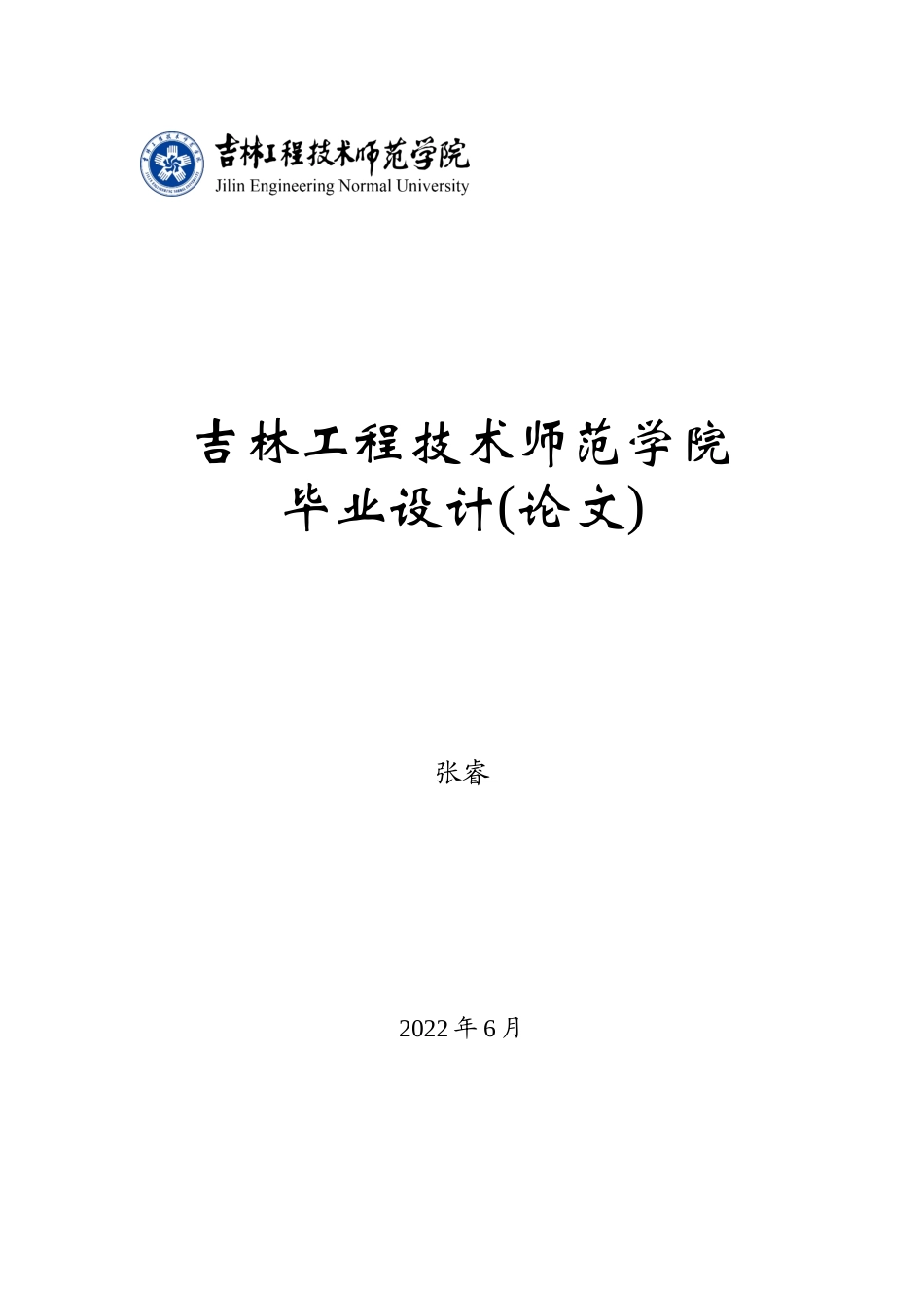 22年维普原文计算机 生猪养殖信息管理系统的设计与实现_计算机1841_张睿_27-约48074字符.docx_第1页