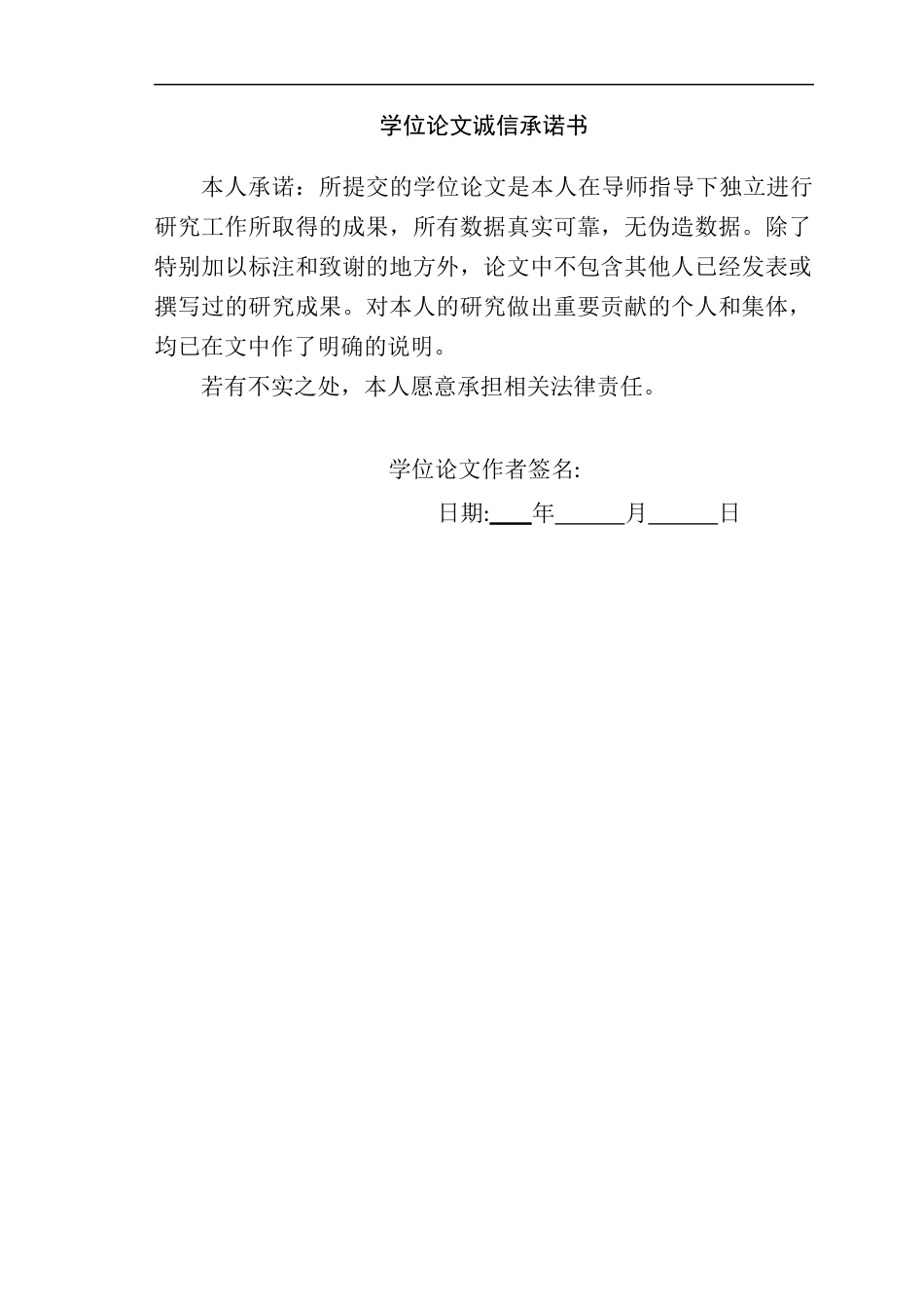 22年提交版物联网工程-基于STM32单片机的智能婴儿床系统的设计与实现 定稿.doc-约14040字符.docx_第2页