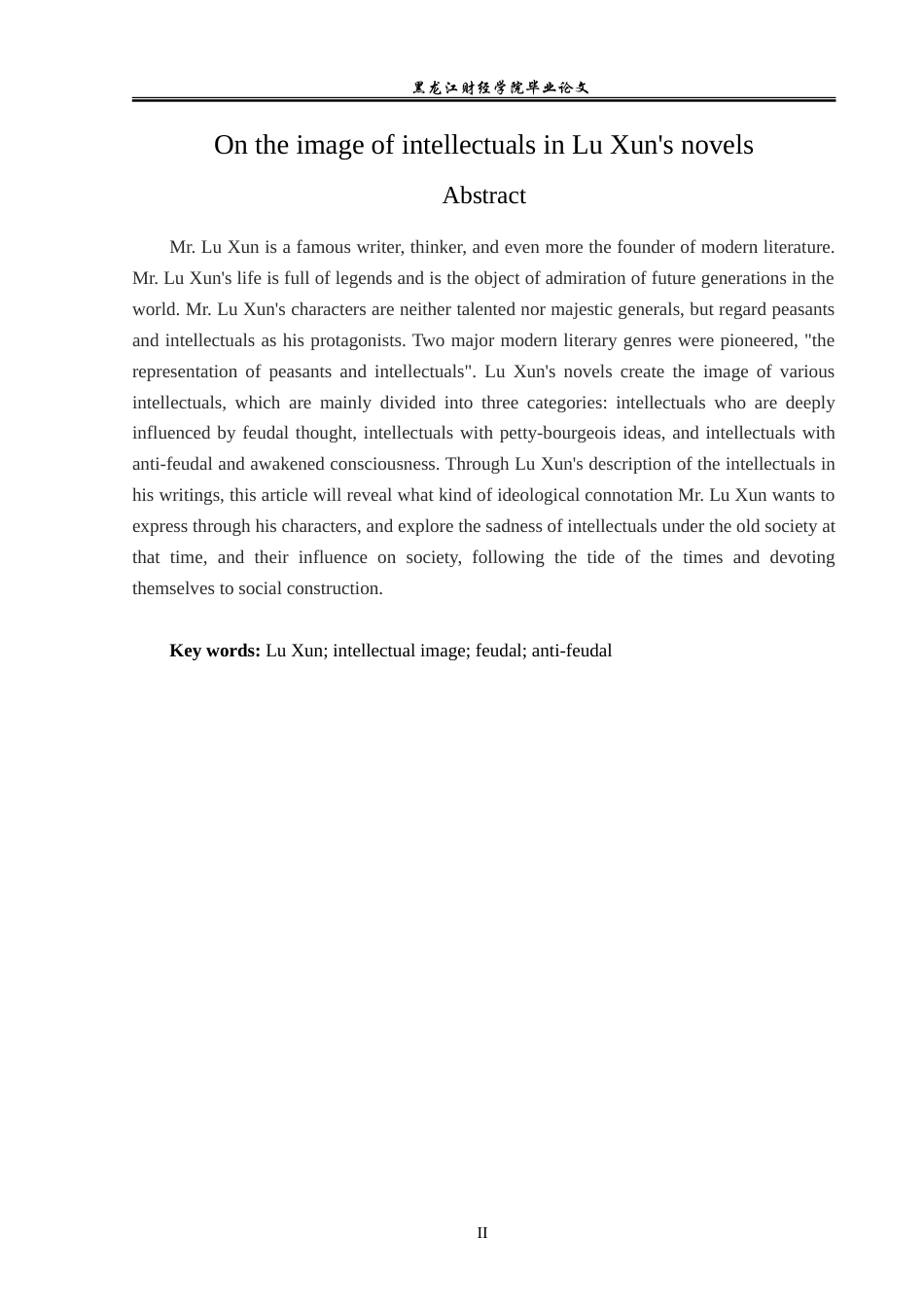 22年 25+汉语言文学专业 -论鲁迅小说中的知识分子形象(1)-约14347字符.doc_第3页
