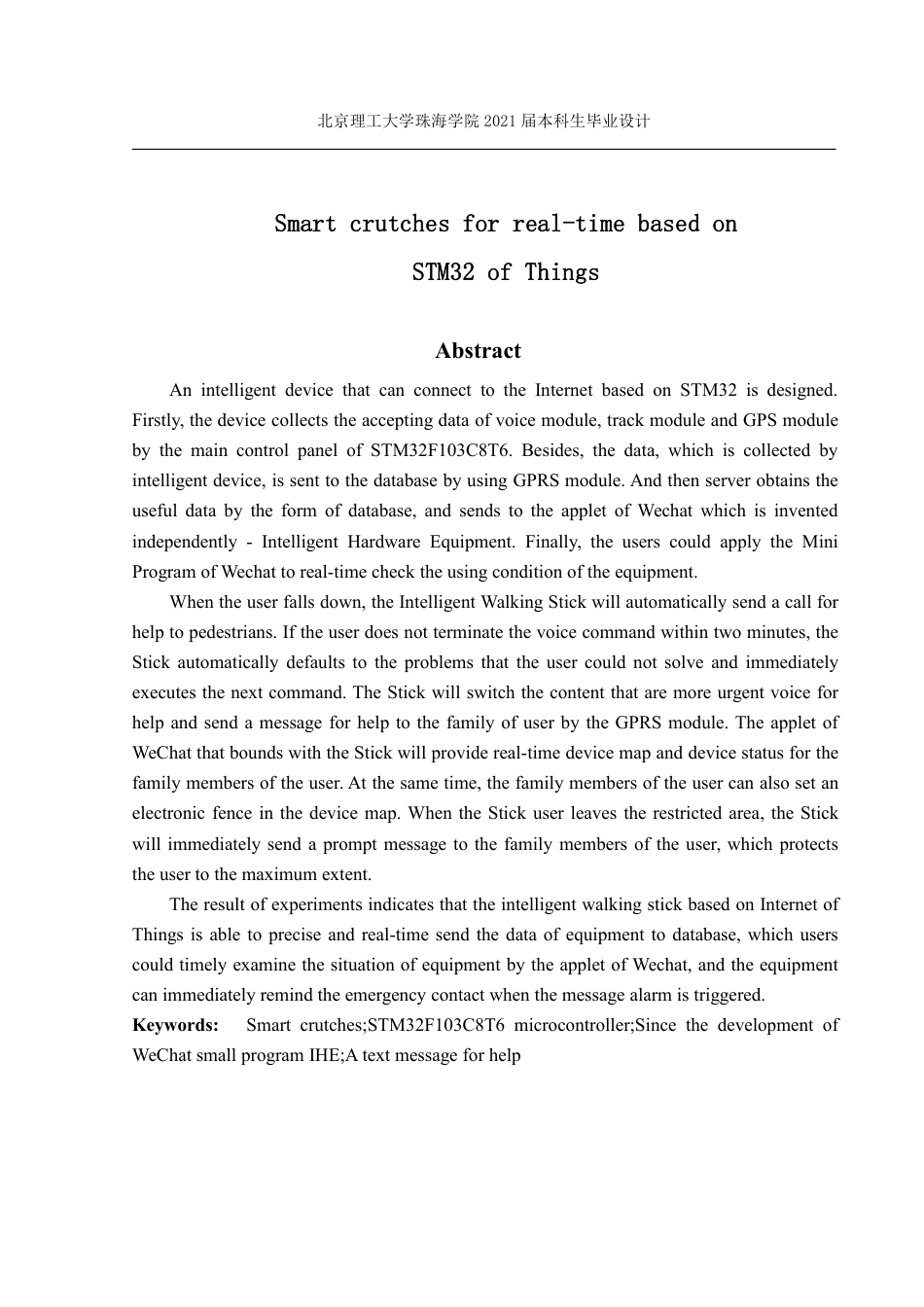 22年电气自动化 基于STM32的实时监测智能拐杖.pdf_第4页