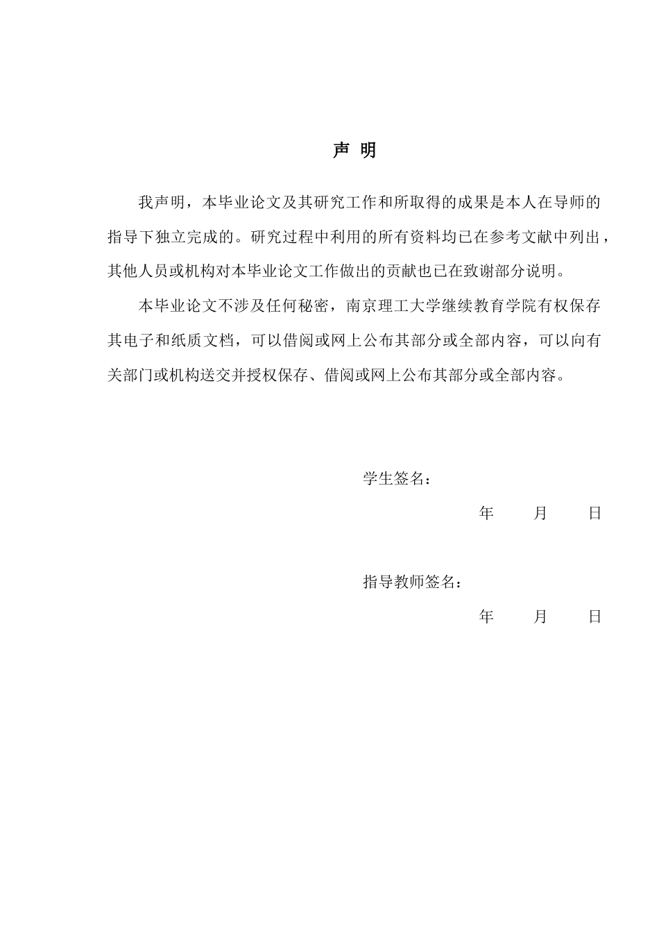 22年计算机 基于WEB的公文传输系统的设计与实现-014920430200-韩政014920430200 韩政 论文.doc-约14823字符-约10283字符.docx_第2页
