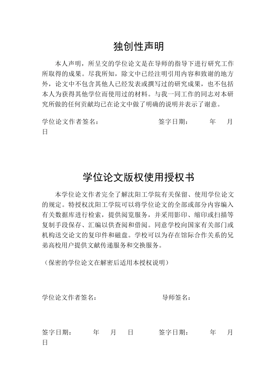 22年三稿农林经济管理 通辽市甘旗卡镇生猪养殖业发展问题及对策研究    -约16084字符-约12622字符.docx_第2页