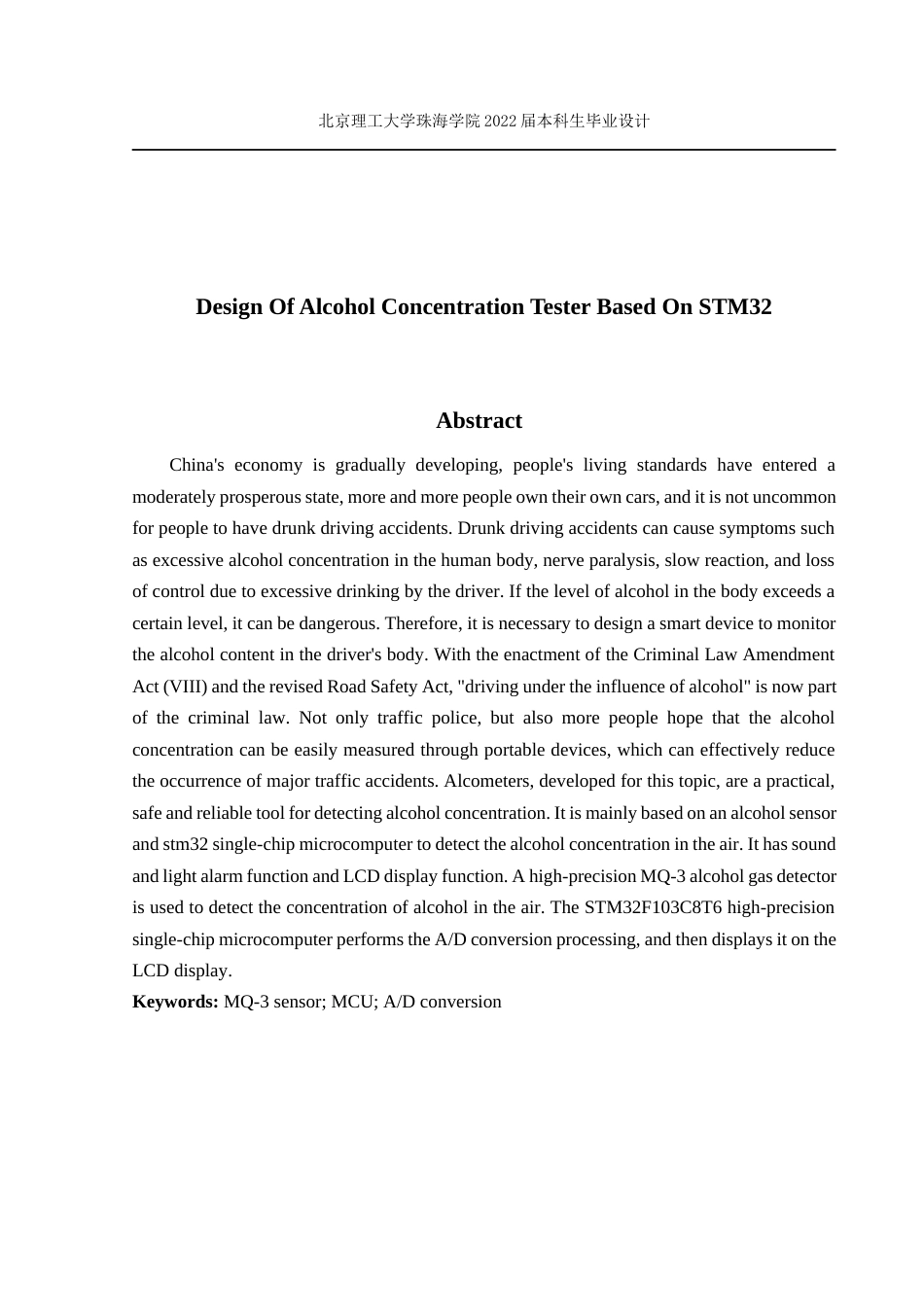 22年自动化-基于STM32的酒精浓度测试仪设计-180104104309-叶丽清叶丽清毕业设计.docx-约22383字符.docx_第5页