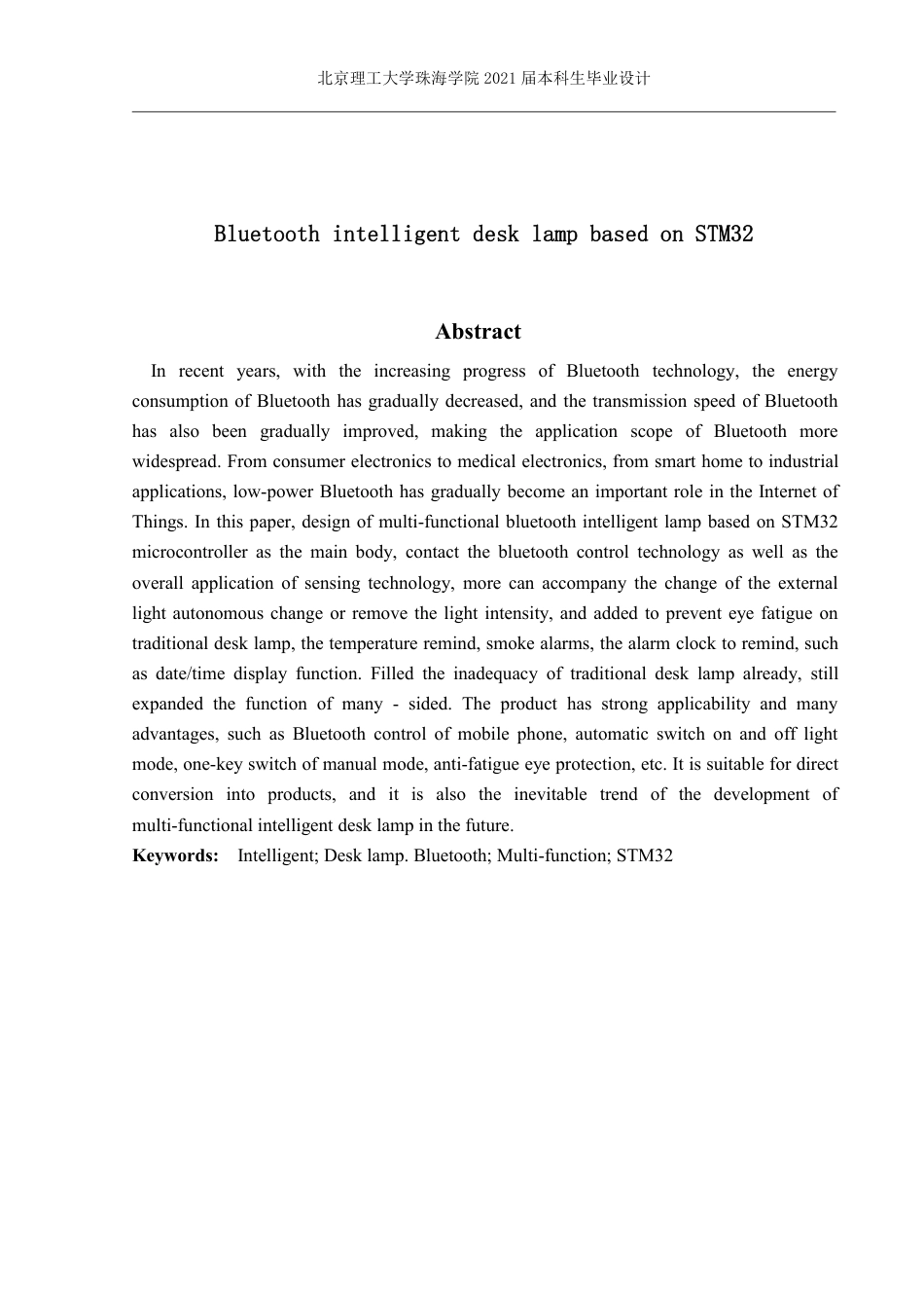 22年电气自动化 基于STM32的蓝牙智能台灯.pdf_第4页