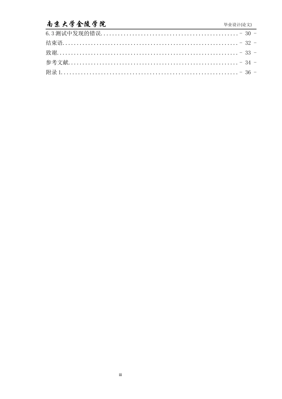 22年通信工程 基于java的智能公文管理系统-约19803字符.docx_第4页