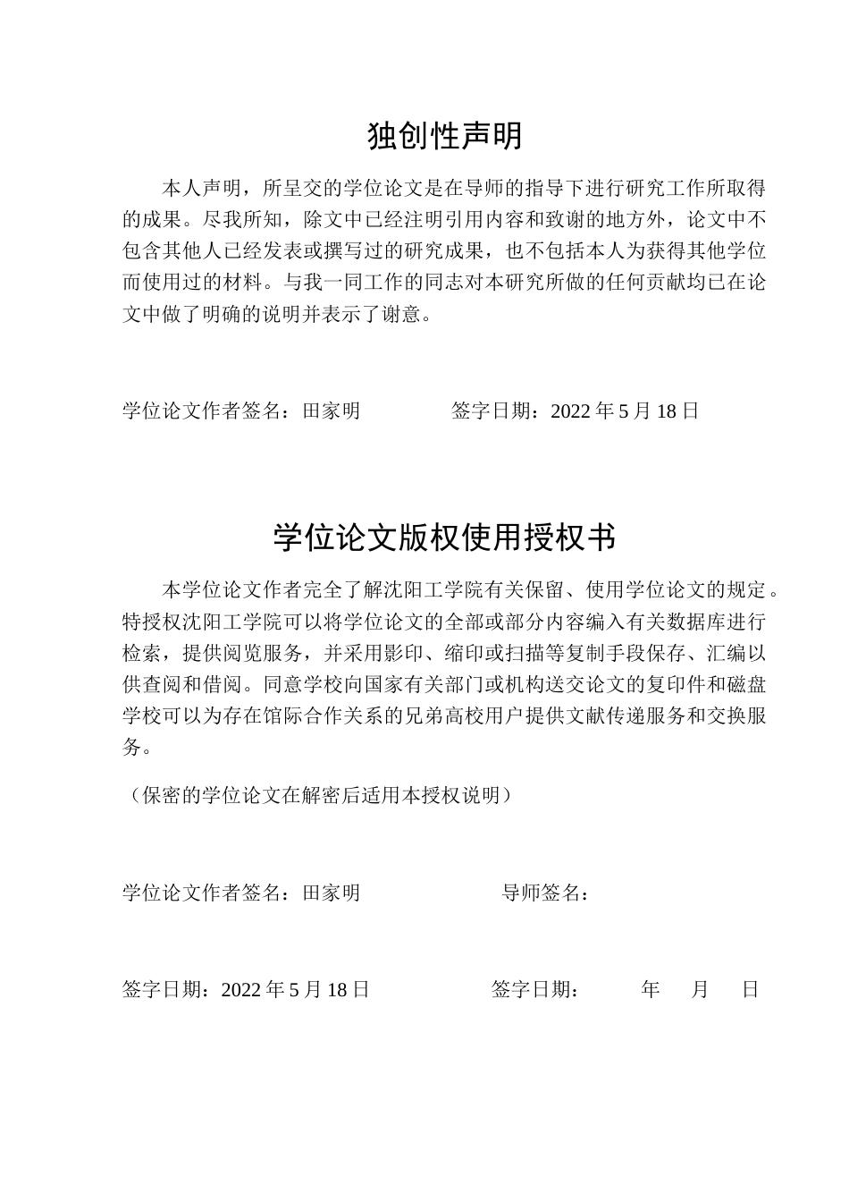 22年环境工程 维普13%锦州市黑山县生猪养殖场建设项目环境影响评价-约29303字符-约29303字符-约19183字符.docx_第2页