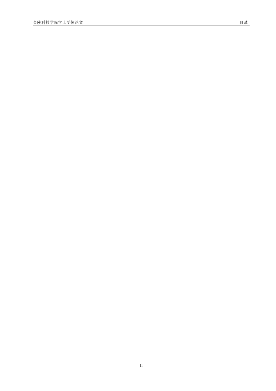 22年终稿 古今秘书公文文风之对比研究_23d0a599-8a36-476c-abf8-b3d417caa975-约17128字符-约14201字符.docx_第2页