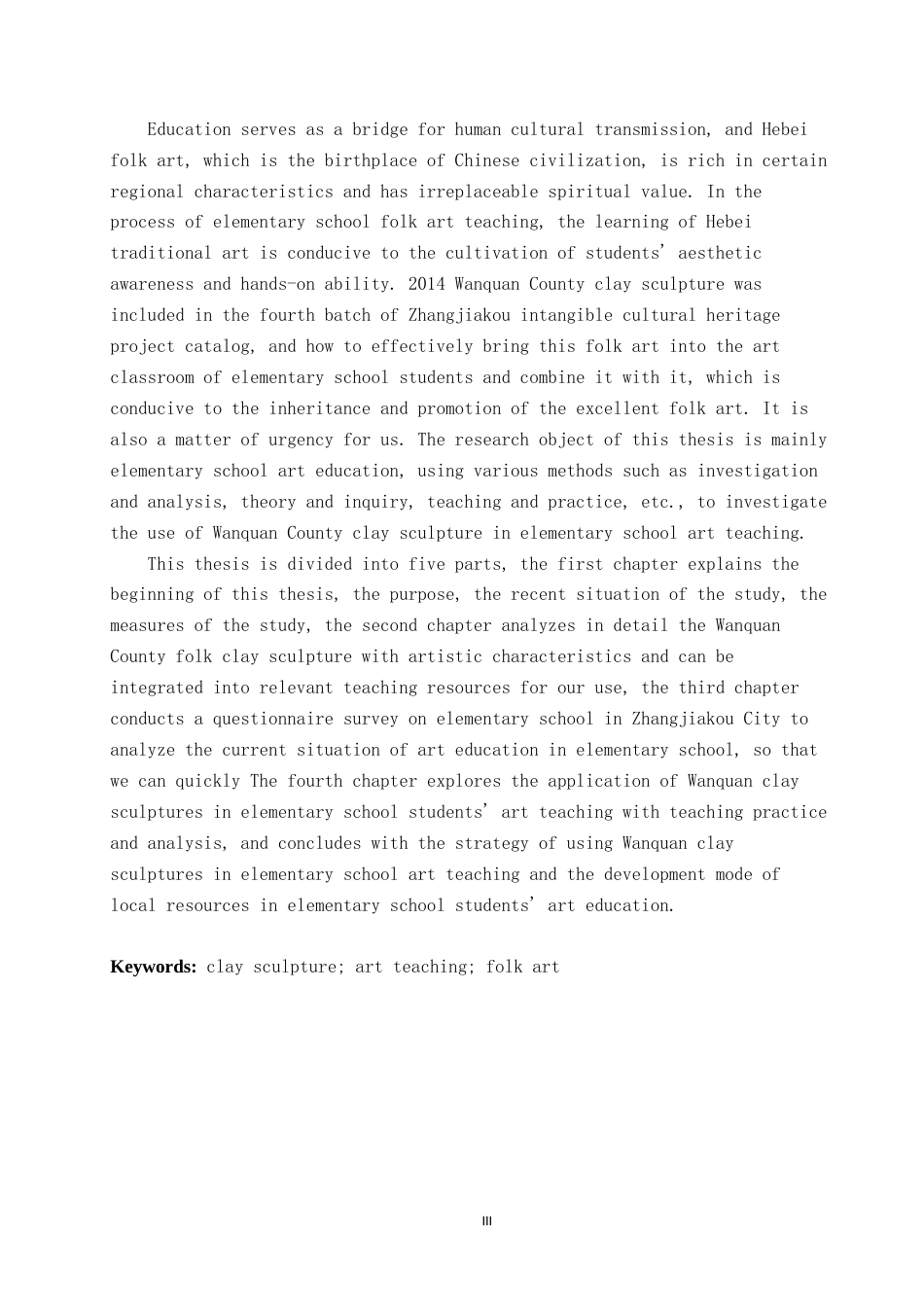 23年终稿美术 美术学-谈张家口万全县泥塑在小学美术教学中的应用-毕业设计（论文） (2)(1)-约19179字符-约13046字符.docx_第3页