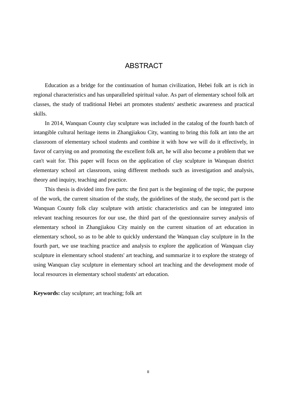 23年终稿美术 美术学谈张家口万全县泥塑在小学美术教学中的应用-毕业设计（论文）(2)(1)(1)-约15042字符-约12044字符.docx_第2页