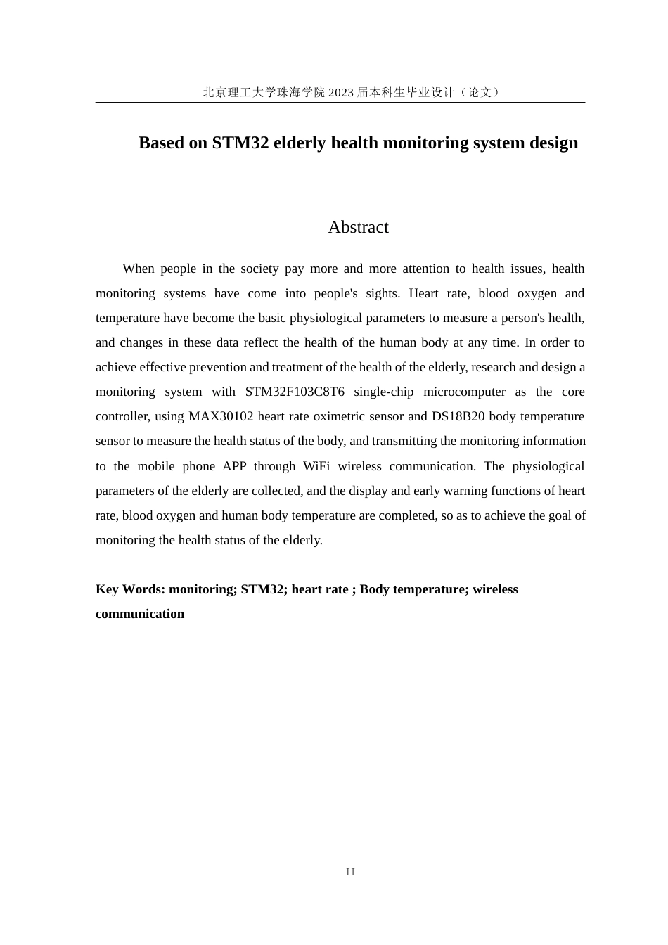 23年WP通信工程 基于STM32老年人健康监测系统设计 关键词：监测；STM32；心率；血氧；体温；无线通信定稿-约28294字符.docx_第2页