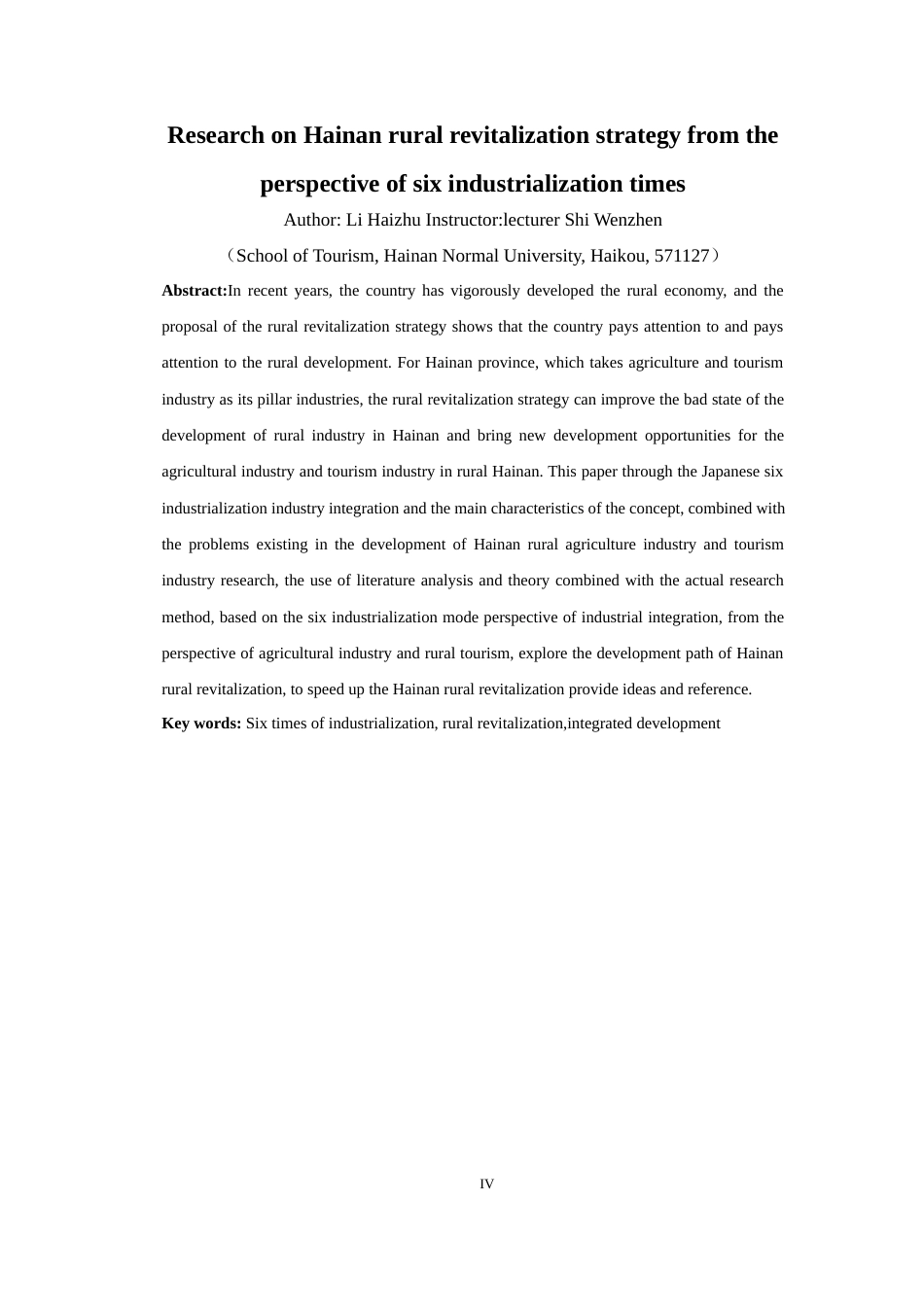 23年WP酒店管理 六次产业化视点下海南乡村振兴战略研究  -约17176字符.docx_第4页