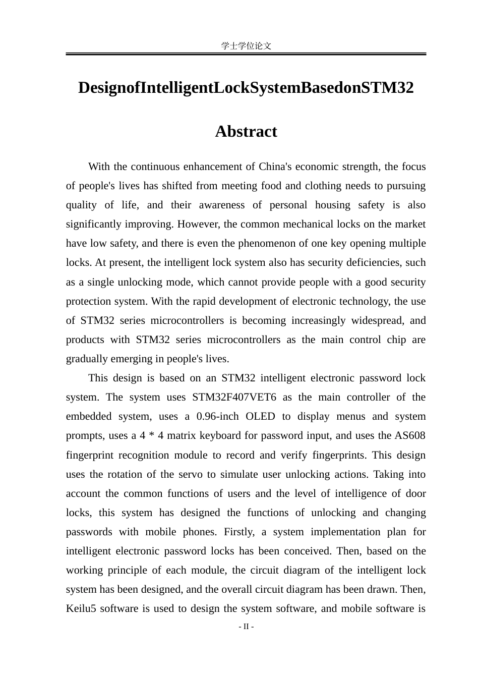 23年WP通信 基于stm32的智能门锁设计与实现 .doc_第2页