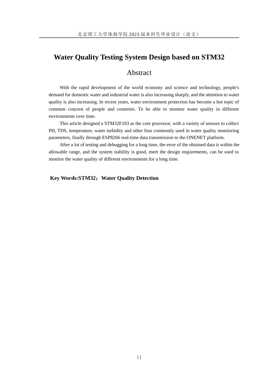 23年WP电气自动化 基于STM32的水质检测系统设计-约22928字符.docx_第2页
