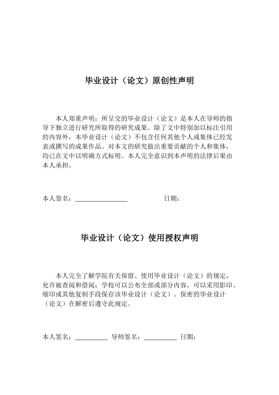 23年WP本科环境设计 基于传统文化背景下非物质文化遗产展厅体验馆设计应用.doc_第1页