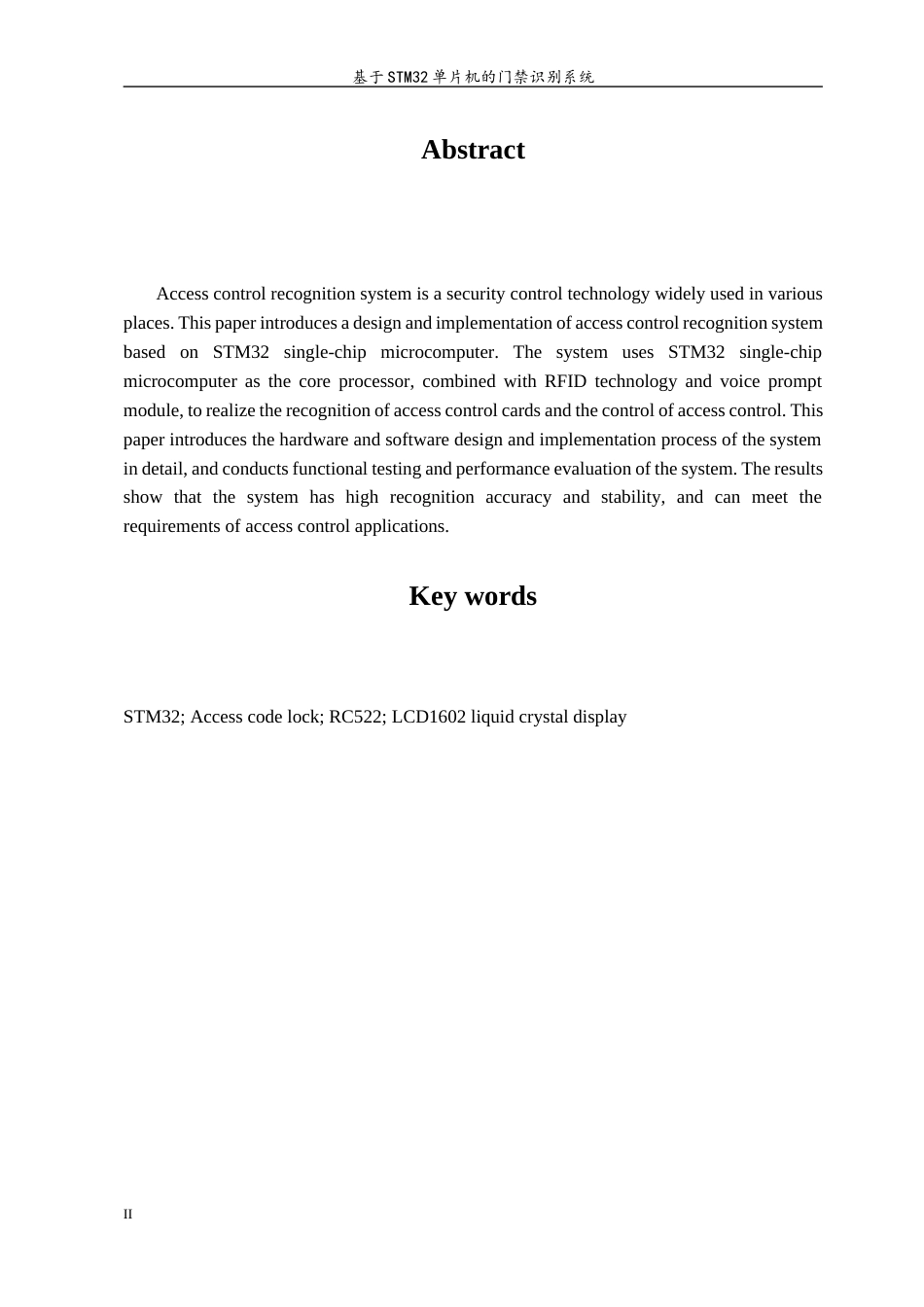 23年WP 基于STM32单片机的门禁识别系统-约12062字符.docx_第3页
