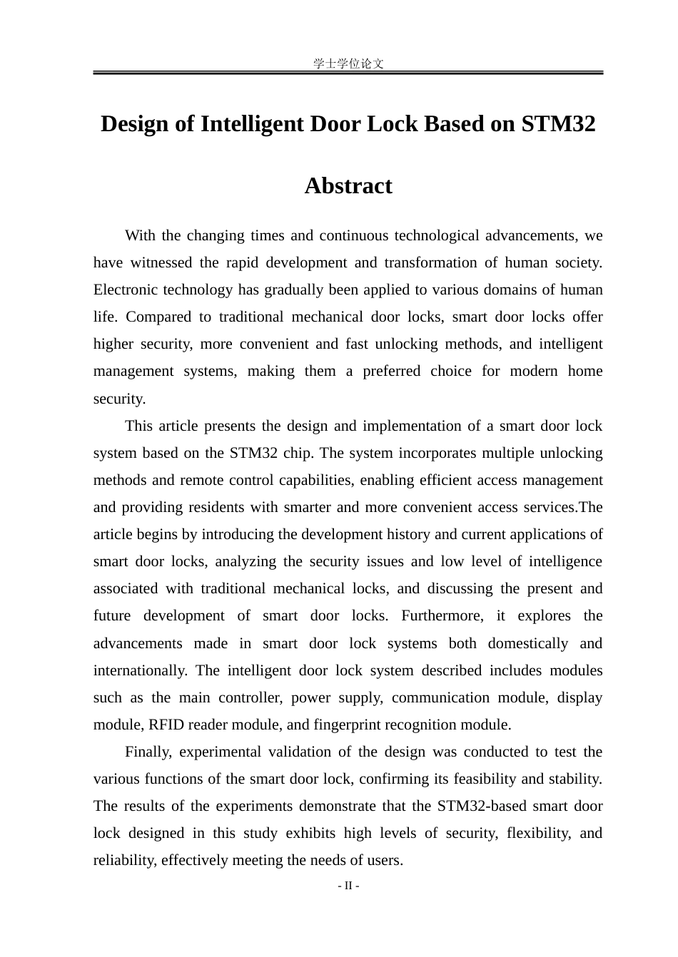 23年WP通信 基于STM32的智能门锁设计.doc_第2页