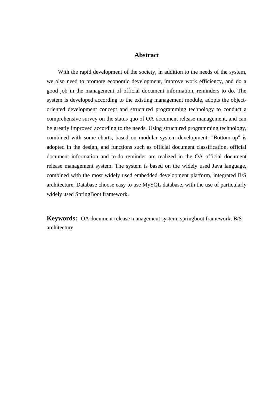 23年WP本科计算机 OA公文发文管理系统-约14163字符.docx_第2页