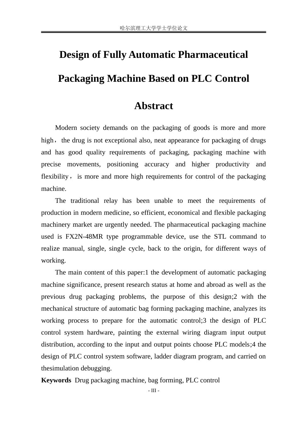 23年WP机电机械电子 基于PLC控制的全自动药品包装机设计.doc_第2页