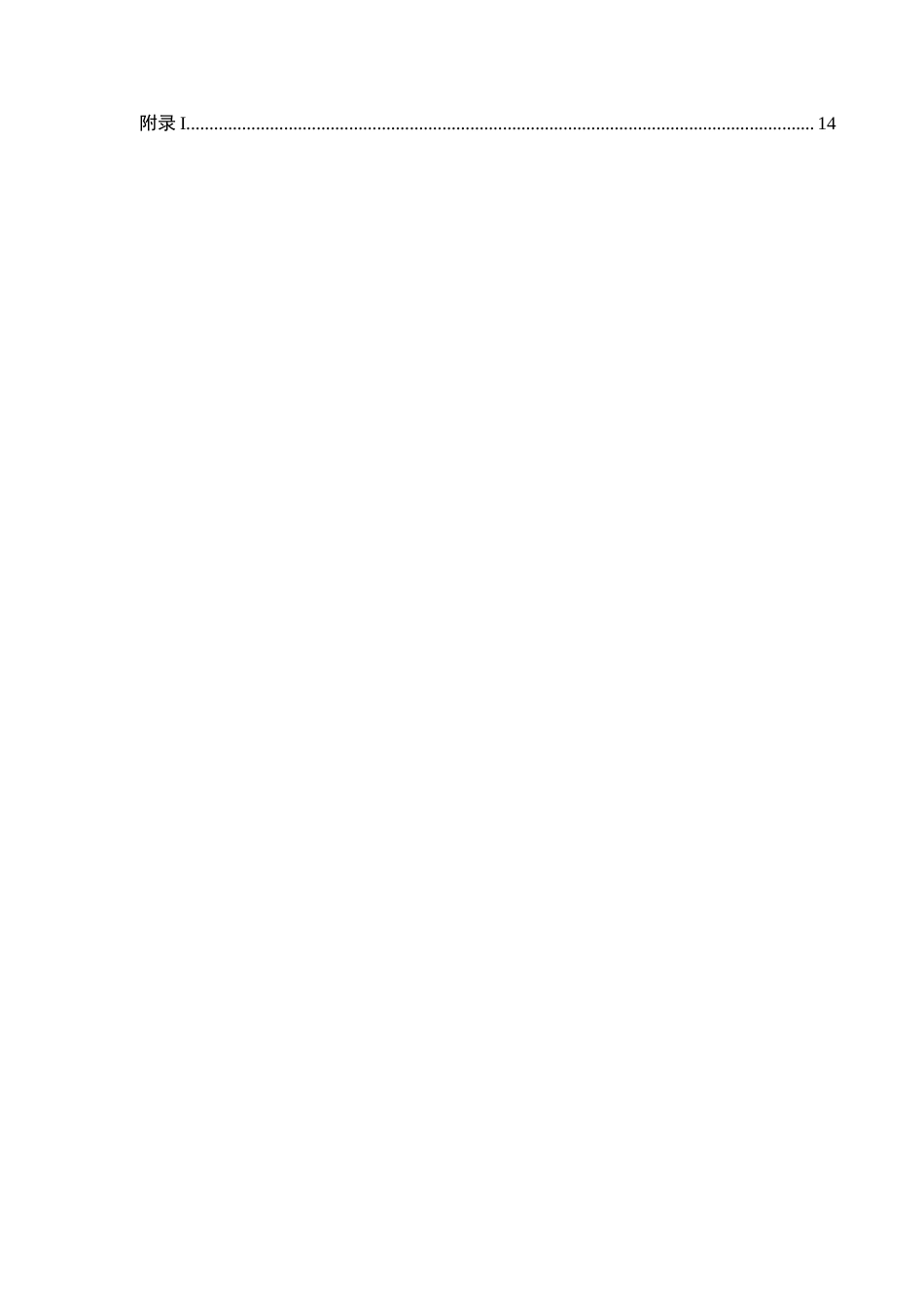 24年收维普低 民委员会换届选举中的问题及对策建议——以顺濞村为例-约9119字符.docx_第3页