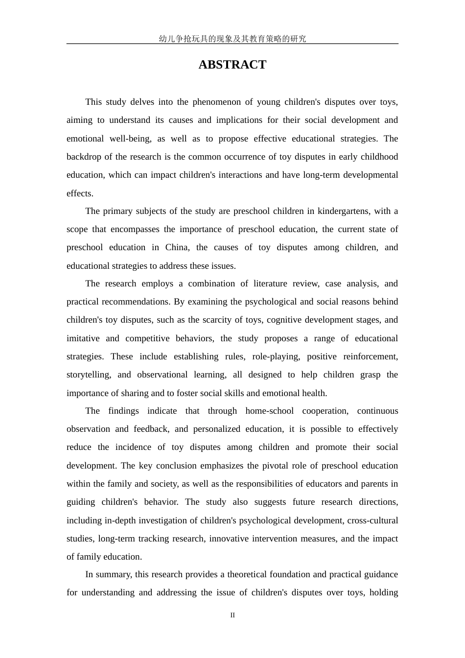 24年查重15.2学前 幼儿争抢玩具的现象及其教育策略的研究.doc_第2页