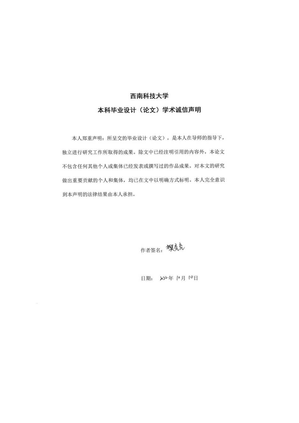 24年维普低 丰城县城党委办公楼结构设计-约45250字符.docx_第1页